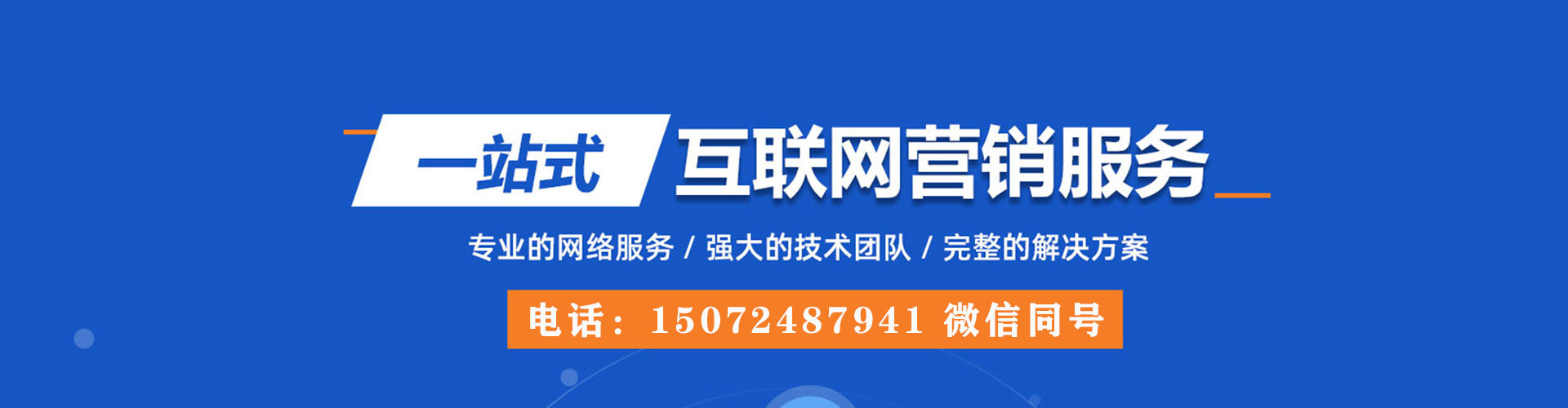 新宁百度sem