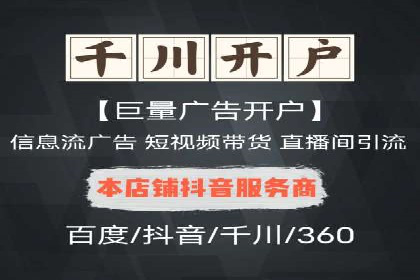 网络推广开户实操指南：借鉴经典案例